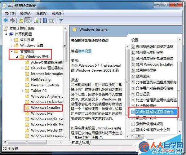 Win7如何關閉系統還原？關閉系統還原的方法