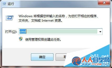 win7系統如何使用DOS命令查看網絡連接狀況   