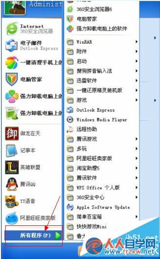 win7系統Exe格式文件怎麼打開   