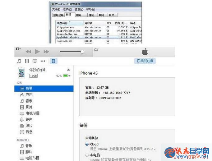 win7系統打不開蘋果itunes軟件怎麼辦？   