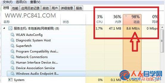 Win8磁盤占用100%的解決辦法