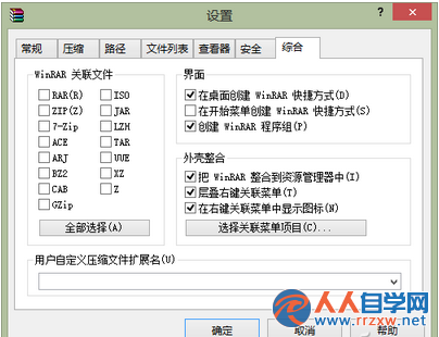 Win8.1系統的資源管理器設置教程