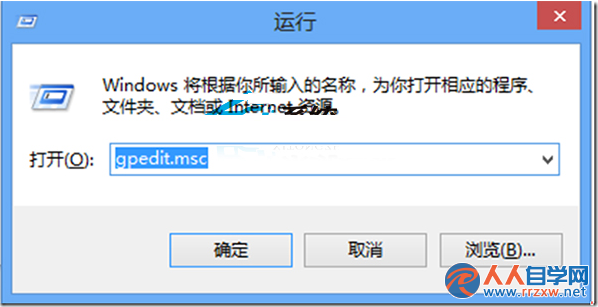 Win8系統組策略設置以其他用戶身份運行應用