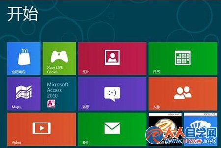 怎麼打開Win8計算器4