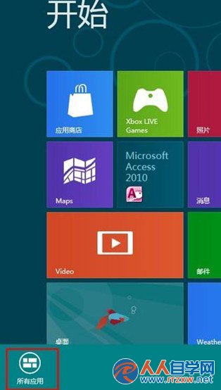 怎麼打開Win8計算器3