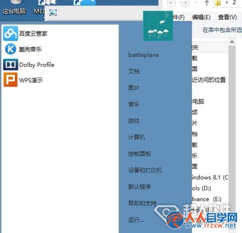 win8.1怎麼設置開機跳直接進入經典桌面4