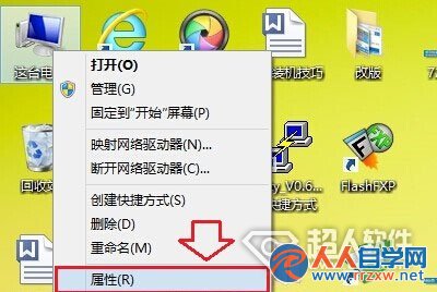 Win8怎麼看電腦配置1