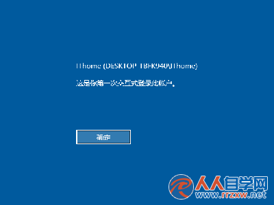 Win10登錄信息顯示