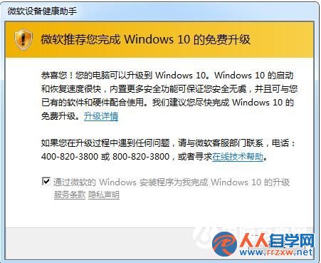 Win10升級提示怎麼關閉？關閉Win7/8.1升級到Win10方法大全