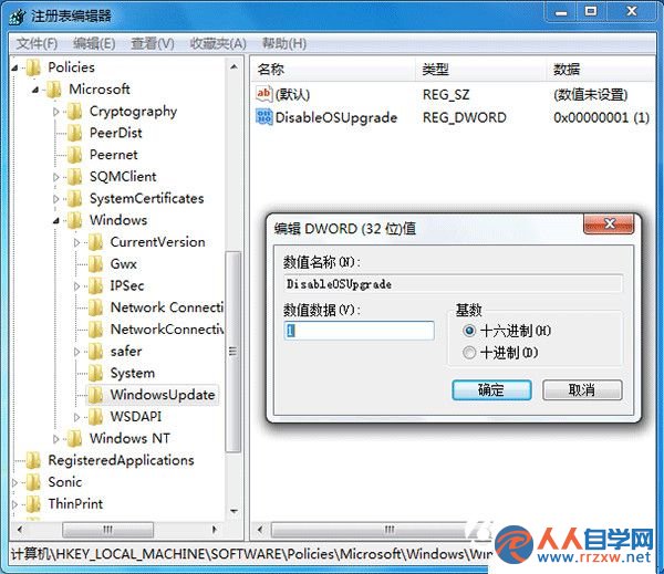 Win10升級提示怎麼關閉？關閉Win7/8.1升級到Win10方法大全