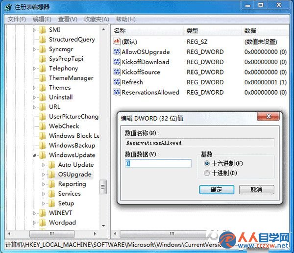 Win10升級提示怎麼關閉？關閉Win7/8.1升級到Win10方法大全