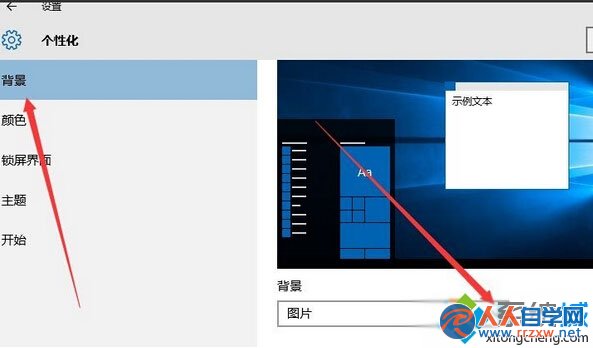 Win10下shellexperiencehost.exe程序崩潰了的解決步驟2