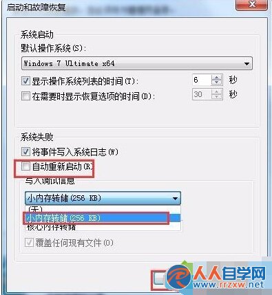 windows10更新1511失敗反復藍屏的解決步驟2.1