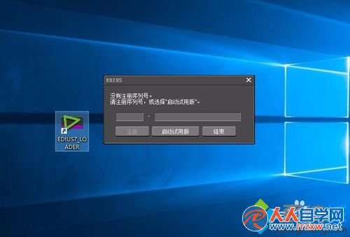 win10系統無法打開EDIUS怎麼辦  