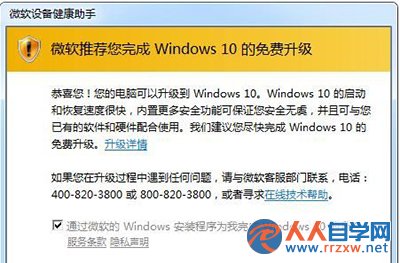 Win10升級