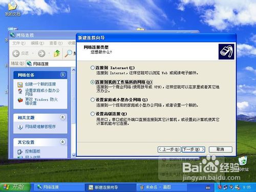 WIN Server 2003配置VPN服務器