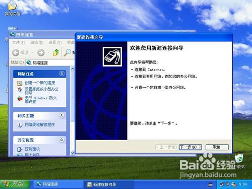 WIN Server 2003配置VPN服務器