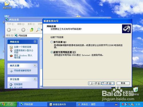 WIN Server 2003配置VPN服務器