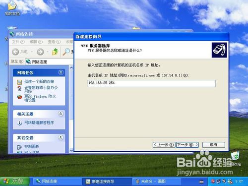 WIN Server 2003配置VPN服務器