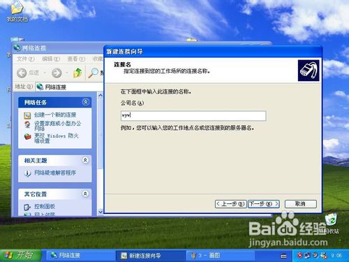 WIN Server 2003配置VPN服務器