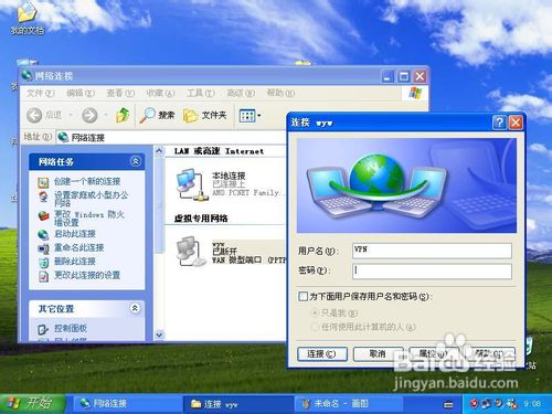 WIN Server 2003配置VPN服務器