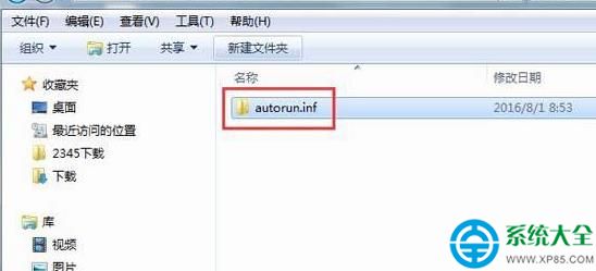 autorun.inf文件夾