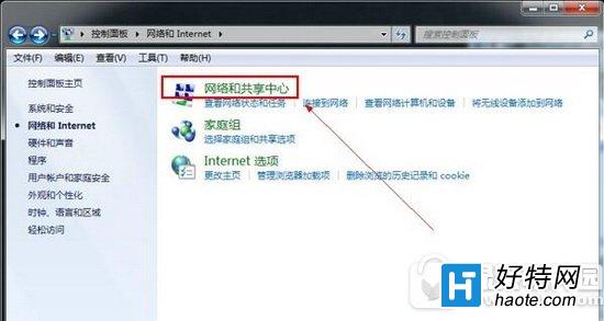 win7寬帶連接圖標不見了怎麼辦 win7網絡連接圖標沒了解決方法