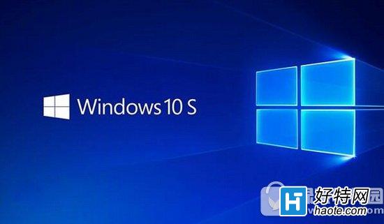 微軟win10 s上手視頻 windows 10 s怎麼樣