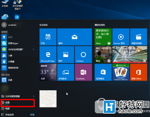 win10右下角圖標怎麼隱藏 win10右下角圖標隱藏方法流程