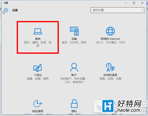 win10右下角圖標怎麼隱藏 win10右下角圖標隱藏方法流程