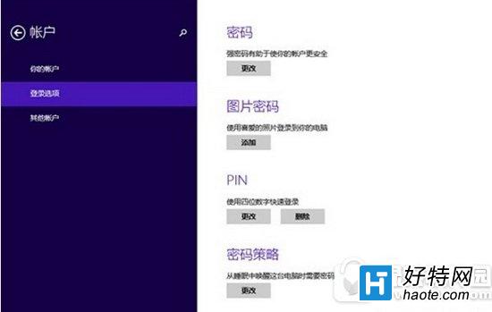 win10pin碼不能登錄怎麼辦 win10設置pin碼無法登錄解決方法