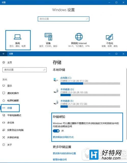 win10存儲感知怎麼用 win10存儲感知使用方法流程