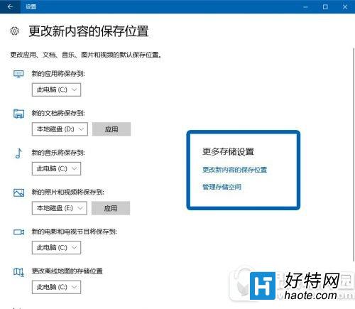 win10存儲感知怎麼用 win10存儲感知使用方法流程