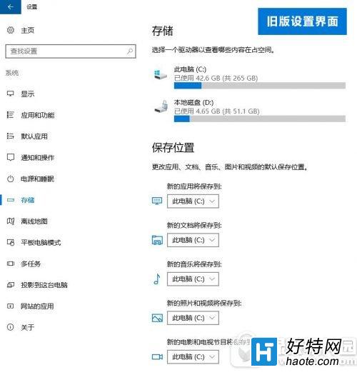 win10存儲感知怎麼用 win10存儲感知使用方法流程