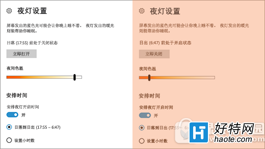 win10夜燈模式怎麼打開 win10夜燈模式設置開啟方法