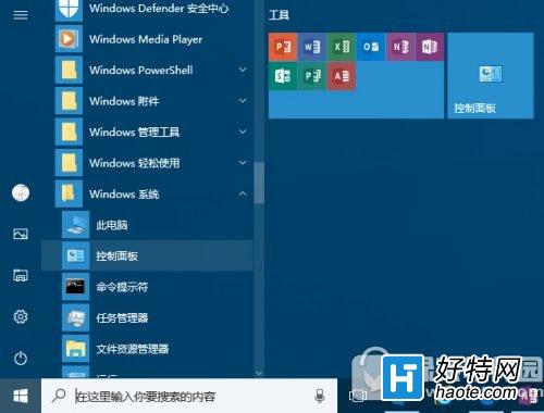 win10創意者控制面板怎麼打開 win10創意者控制面板在哪裡