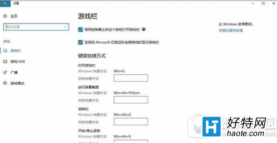 win10創意者新功能有哪些 win10創意者隱藏功能大全一覽