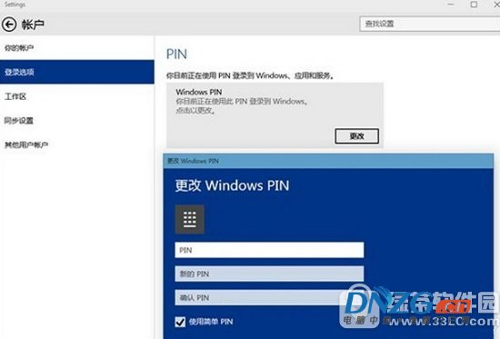 win10pin碼不能登錄怎麼辦 win10設置pin碼無法登錄解決方法2