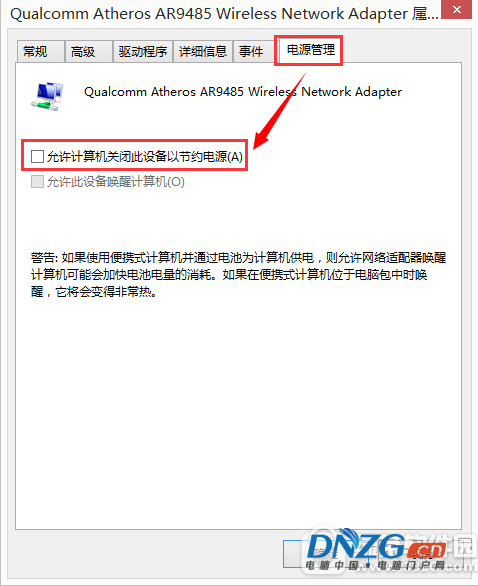 win10待機不斷網怎麼設置 win10待機喚醒無法連接wifi解決方法5