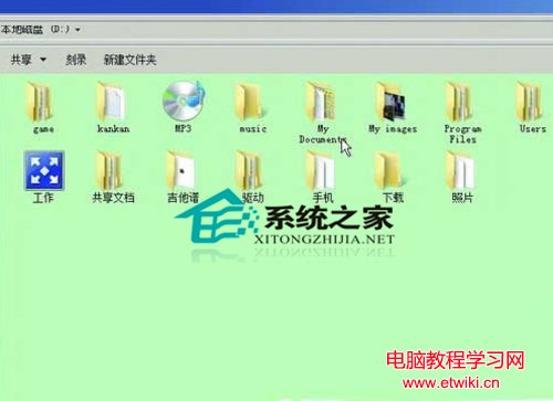  Win7如何設置護眼背景顏色