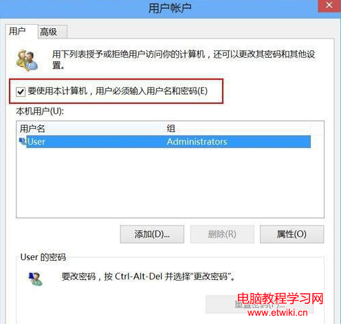 Win8怎麼關閉登錄密碼？