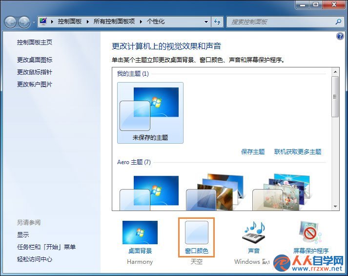 Win7電腦怎麼改變系統字體？修改系統默認字體的方法