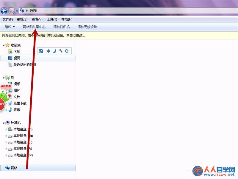 Win7系統無法上網提示調制解調器錯誤651如何解決？