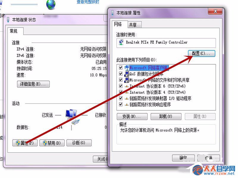 Win7系統無法上網提示調制解調器錯誤651如何解決？