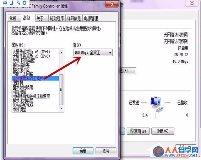 Win7系統無法上網提示調制解調器錯誤651如何解決？