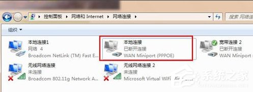 Win7寬帶連接錯誤代碼769怎麼辦？