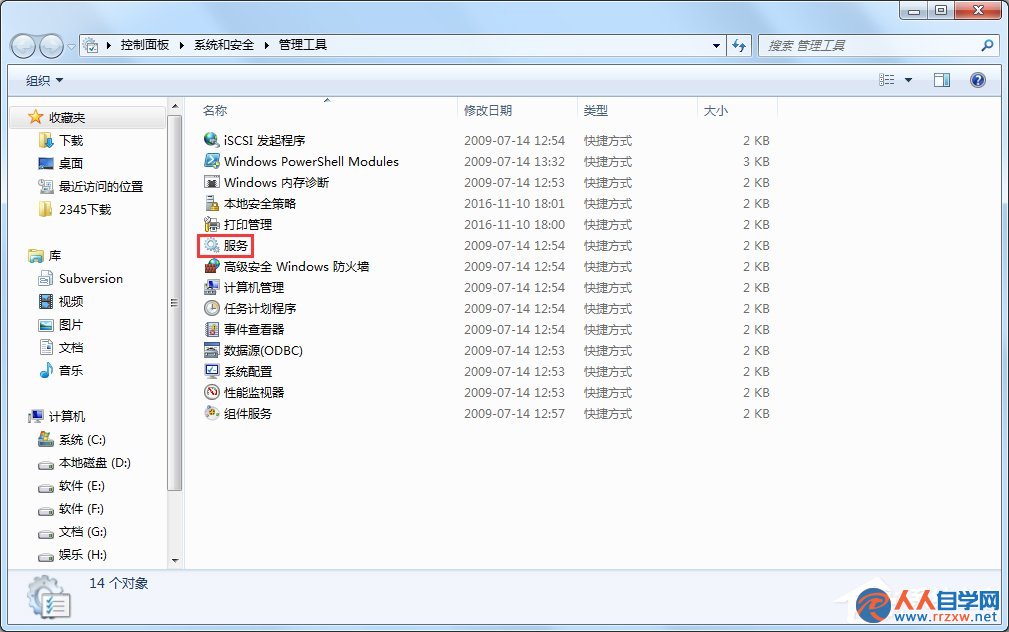 Win7寬帶連接錯誤代碼769怎麼辦？