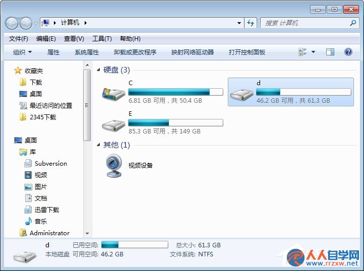 Win7怎麼應用磁盤掃描 