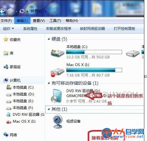 台式電腦怎麼重裝系統win7