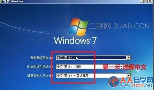 台式電腦怎麼重裝系統win7